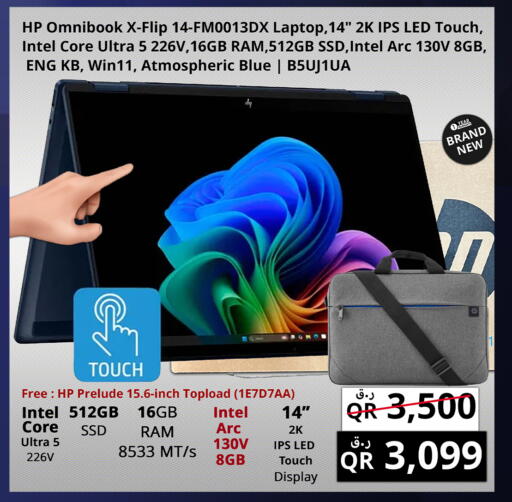 available at برستيج كمبيوتر in قطر - الشحانية