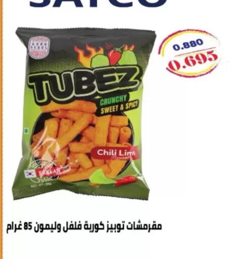 available at North West Sulaibkhat Coop in Kuwait - Kuwait City