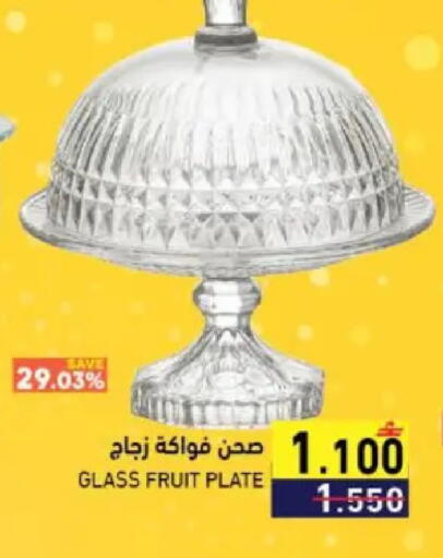 available at Ramez  in Oman - Muscat
