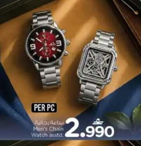 available at نستو هايبر ماركت in عُمان - مسقط‎