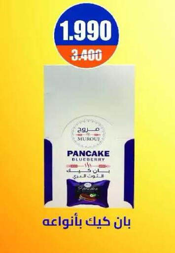 Blueberry BlueBerry available at Eshbelia Co-operative Society in Kuwait - Kuwait City
