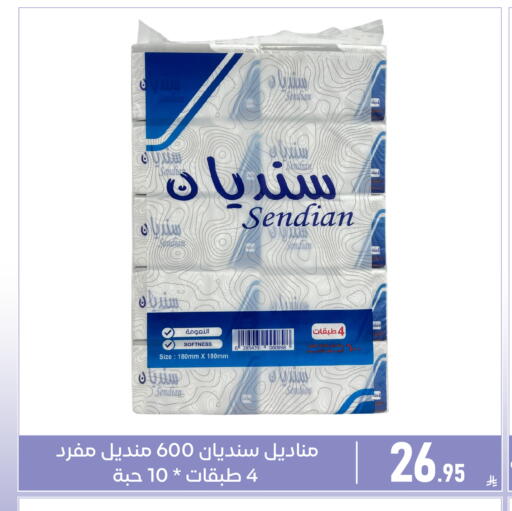 available at Family Discount in KSA, Saudi Arabia, Saudi - Dammam