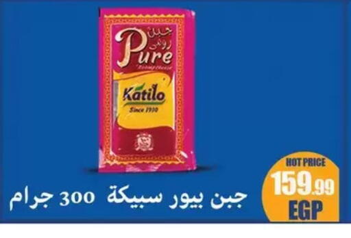 available at ابو السعود هايبرماركت in Egypt - القاهرة
