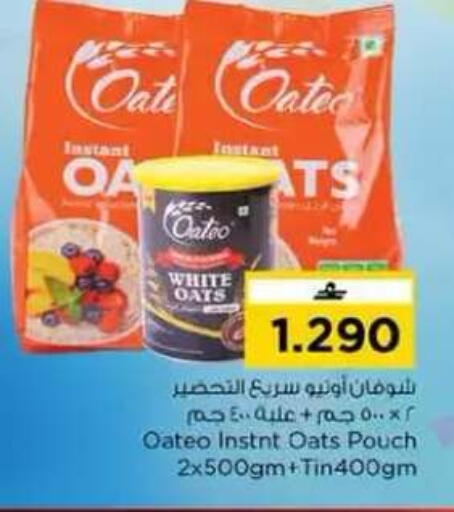 available at نستو هايبر ماركت in عُمان - مسقط‎