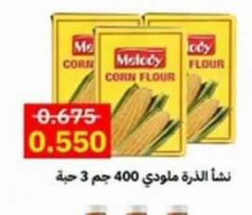 available at جمعية ضاحية علي صباح السالم التعاونية in الكويت - مدينة الكويت