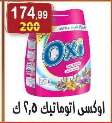 available at هايبر النسر in Egypt - القاهرة