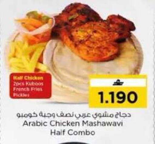 available at نستو هايبر ماركت in عُمان - مسقط‎