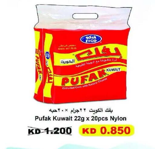 available at Eshbelia Co-operative Society in Kuwait - Kuwait City