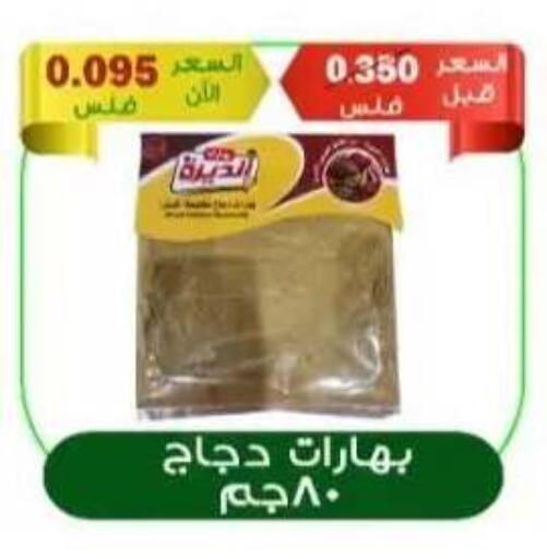 available at  Al Adan And Al Qusor Co-Op in Kuwait - Ahmadi Governorate