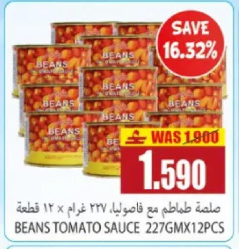 Tomato in عُمان - مسقط‎