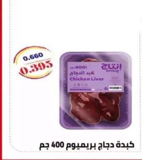 available at  Al Adan And Al Qusor Co-Op in Kuwait - Ahmadi Governorate
