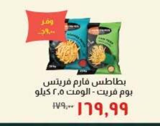 available at خير زمان in Egypt - القاهرة