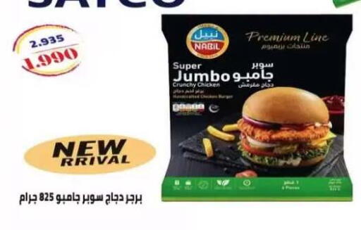 available at  Al Adan And Al Qusor Co-Op in Kuwait - Ahmadi Governorate