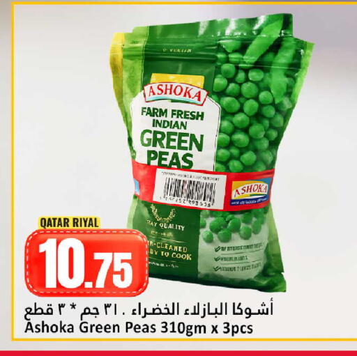 Peas available at دانة هايبرماركت in قطر - أم صلال