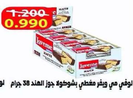 available at Eshbelia Co-operative Society in Kuwait - Kuwait City