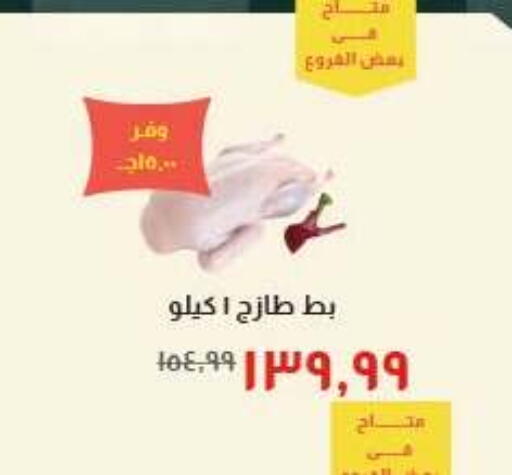 available at خير زمان in Egypt - القاهرة
