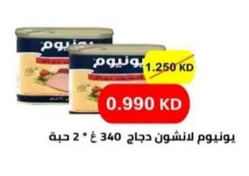 available at  Al Adan And Al Qusor Co-Op in Kuwait - Ahmadi Governorate