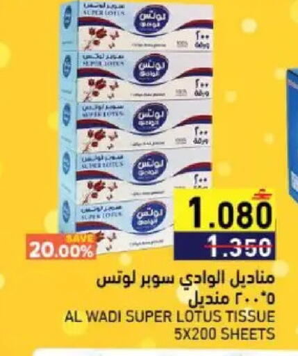 available at Ramez  in Oman - Muscat
