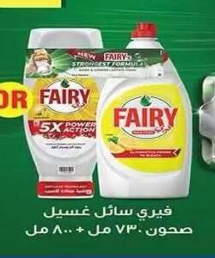 available at Al Fahaheel Co - Op Society in Kuwait - Ahmadi Governorate