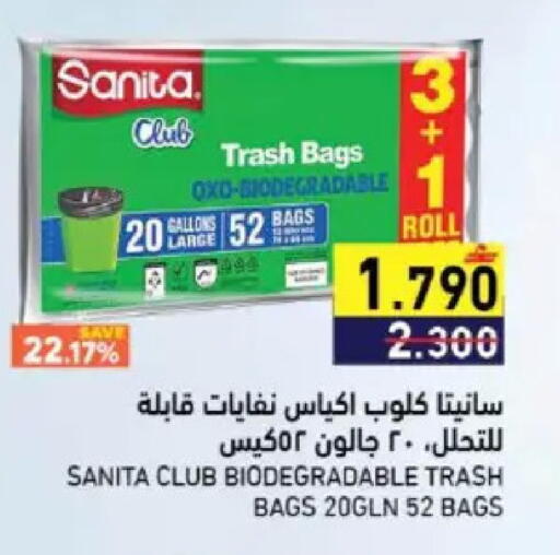 available at رامز in عُمان - صُحار‎