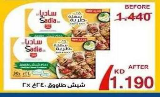 available at Al Fahaheel Co - Op Society in Kuwait - Ahmadi Governorate