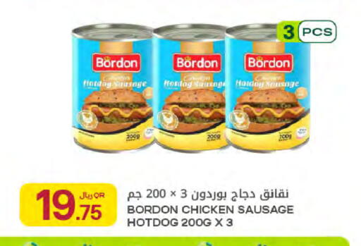 available at شركة الميرة للمواد الاستهلاكية in قطر - الريان