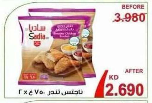 available at Ali Sabah Al Salem Co-op in Kuwait - Ahmadi Governorate