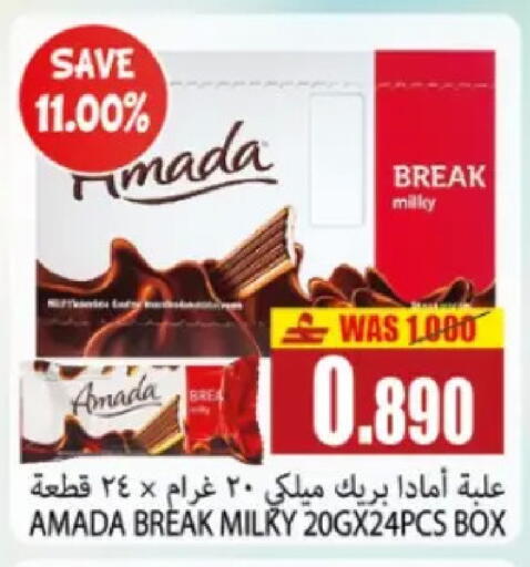 available at Al Baraka Hypermarket in Oman - Sohar