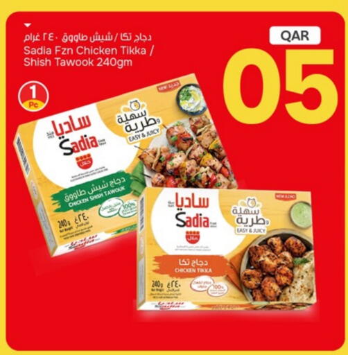 available at باريس هايبرماركت in قطر - الريان