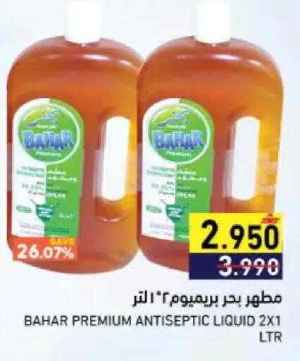 available at Ramez  in Oman - Muscat