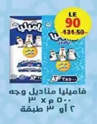available at  Zahran Market in Egypt - Cairo