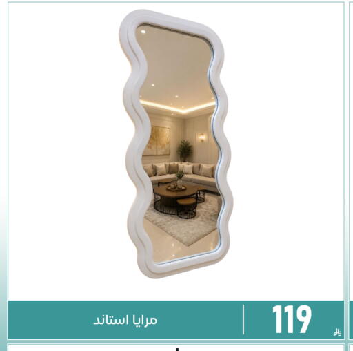 available at تخفيضات العائلة in مملكة العربية السعودية, السعودية, سعودية - المنطقة الشرقية