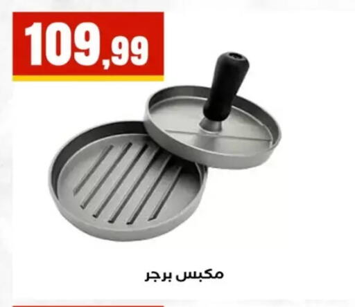 available at MartVille in Egypt - Cairo