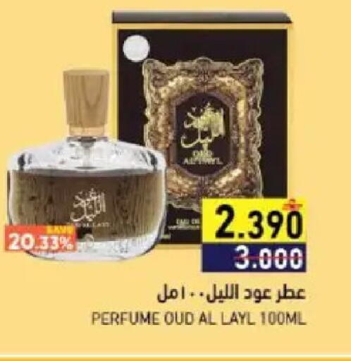 available at Ramez  in Oman - Muscat
