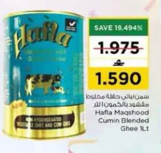 Cumin available at نستو هايبر ماركت in عُمان - مسقط‎