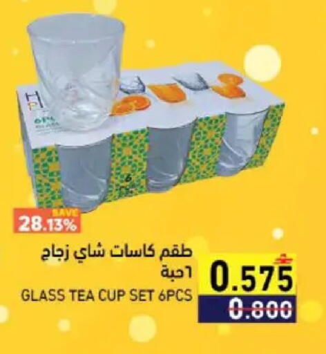 available at Ramez  in Oman - Muscat