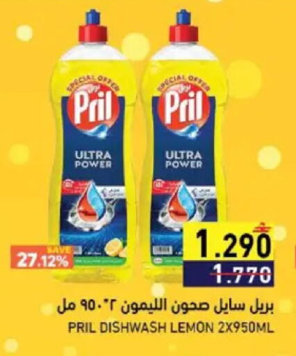 Lemon available at Ramez  in Oman - Muscat
