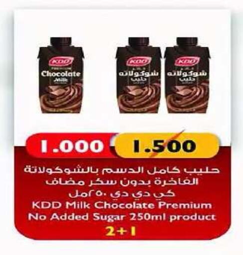 available at جمعية اشبيلية التعاونية in الكويت - مدينة الكويت