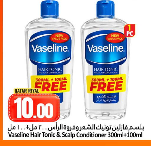 available at دانة هايبرماركت in قطر - أم صلال