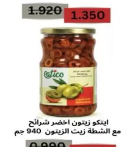 available at جمعية شمال غرب الصليبيخات in الكويت - مدينة الكويت