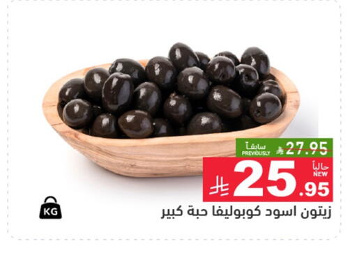available at أسواق رامز in مملكة العربية السعودية, السعودية, سعودية - المنطقة الشرقية
