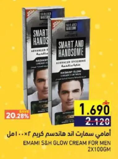 available at Ramez  in Oman - Muscat