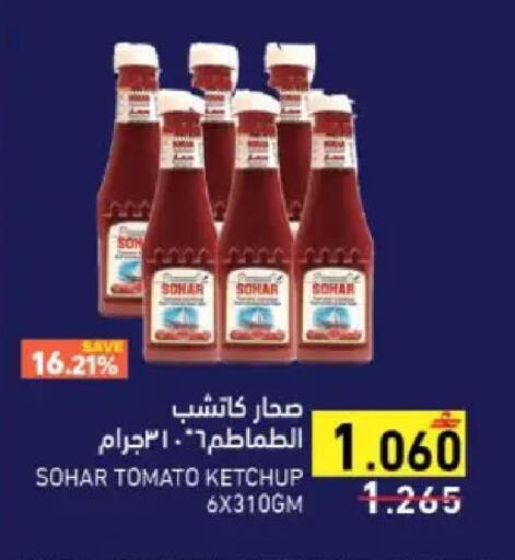 Tomato available at Ramez  in Oman - Muscat