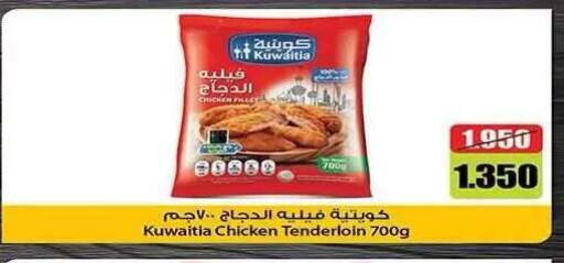 available at جمعية فحيحيل التعاونية in الكويت - محافظة الأحمدي