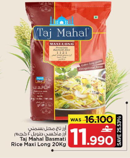 available at MARK & SAVE in Oman - Muscat