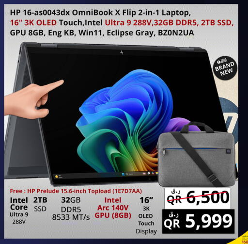 available at برستيج كمبيوتر in قطر - الشحانية