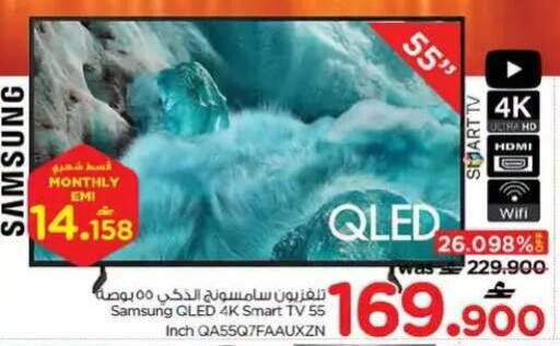available at Nesto Hyper Market   in Oman - Muscat