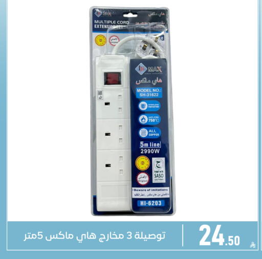 available at تخفيضات العائلة in مملكة العربية السعودية, السعودية, سعودية - المنطقة الشرقية
