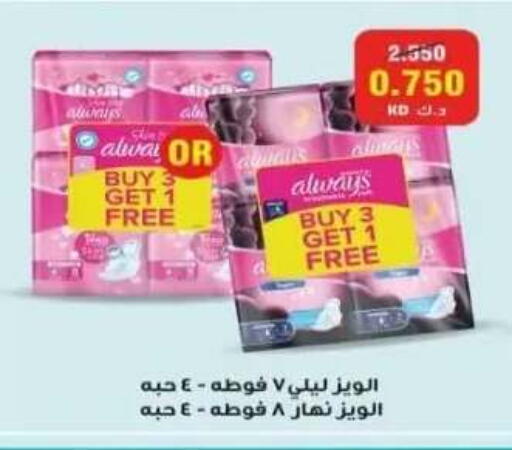available at  Al Adan And Al Qusor Co-Op in Kuwait - Ahmadi Governorate