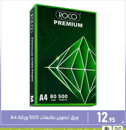 available at Family Discount in KSA, Saudi Arabia, Saudi - Dammam